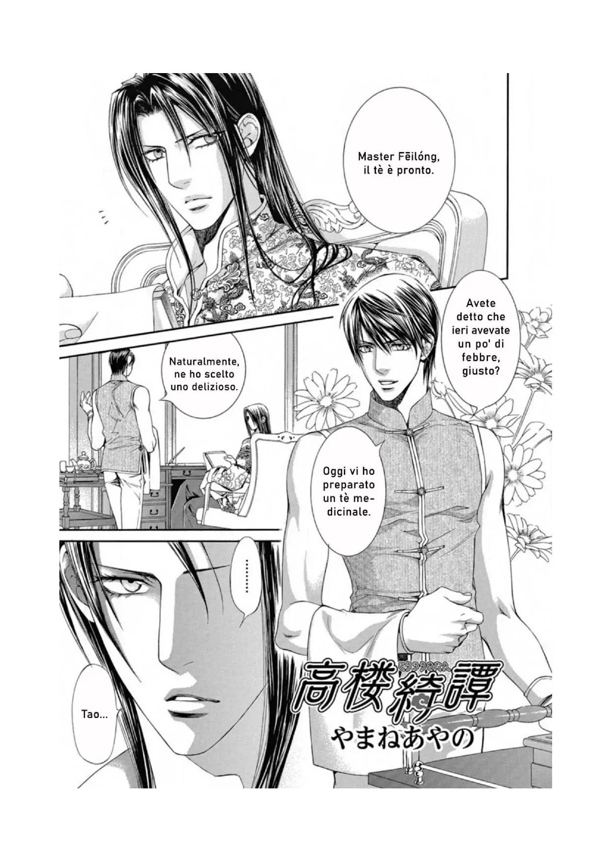 Finder no Rakuin (Novel)-Extra
