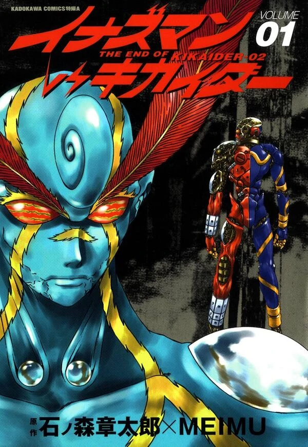 Inazuman vs Kikaider: The End of Kikaider 02